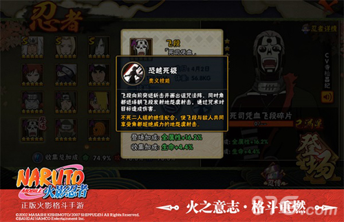 飞段死司凭血正式登录《火影手游》_游戏资讯-游民部落(gamecolg.com)