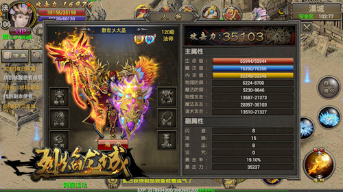 《烈焰龙城》新魔饰大猜想属性将逆天_游戏资讯-游民部落(gamecolg.com)