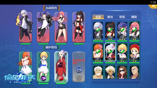 《偷星九月天》星生内测结束趣味数据盘点_游戏资讯-游民部落(gamecolg.com)