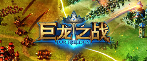 《巨龙之战》资料片总结脱胎换骨化茧成蝶_游戏资讯-游民部落(gamecolg.com)