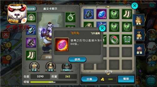 《太极熊猫》全新版本“极限飞升”强势上线_游戏资讯-游民部落(gamecolg.com)