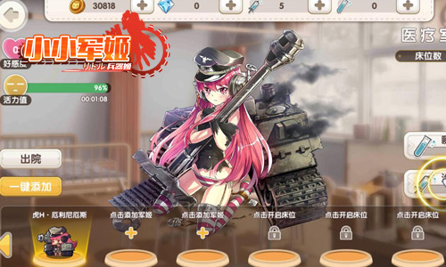 《小小军姬》虏获软妹心共舞谱写爱乐之城_游戏资讯-游民部落(gamecolg.com)