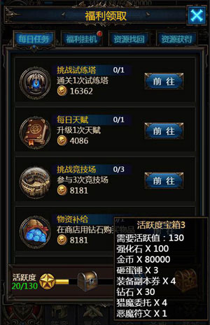 《暗黑之王》每日必做勤劳致富_游戏资讯-游民部落(gamecolg.com)