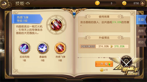 《全职高手》手游枪炮师详解这才是打炮的正确姿势_游戏资讯-游民部落(gamecolg.com)