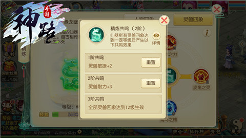 《神路》仙器系统详解超越战力极限_游戏资讯-游民部落(gamecolg.com)