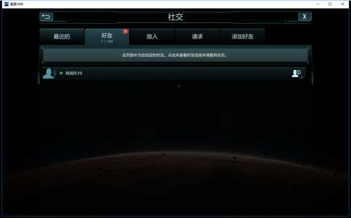 终于等到你!《星盟冲突》全新星盟好友系统曝光_游戏资讯-游民部落(gamecolg.com)