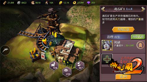 我的地盘我做主《啪啪三国2》封地玩法介绍_游戏资讯-游民部落(gamecolg.com)