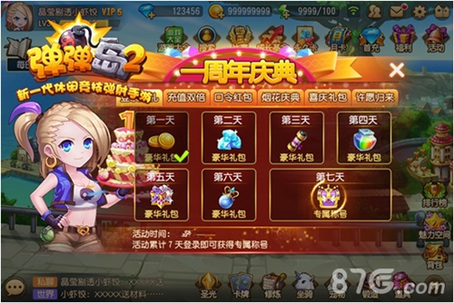 《弹弹岛2》“战魂觉醒”劲爆来袭周年狂欢盛大开启_游戏资讯-游民部落(gamecolg.com)