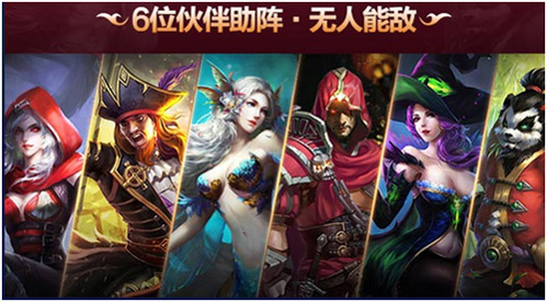 《猎魔传说》半周年庆典震撼来袭战斗不息狂欢不止_游戏资讯-游民部落(gamecolg.com)