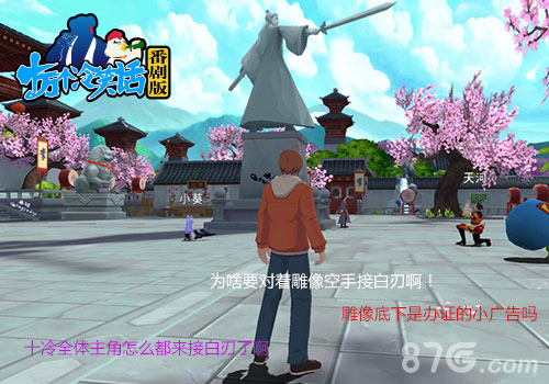 《十万个冷笑话》番剧版强看点_游戏资讯-游民部落(gamecolg.com)