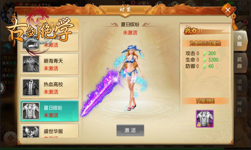《古剑绝学》定制星女郎角色一键养成_游戏资讯-游民部落(gamecolg.com)
