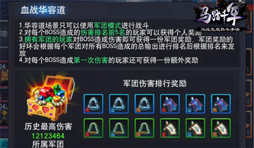 集军团斩将帅《马踏千军》血战华容道玩法介绍_游戏资讯-游民部落(gamecolg.com)