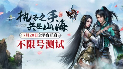 《轩辕传奇手游》CJ期间正式开放鬼吹灯版本_游戏资讯-游民部落(gamecolg.com)