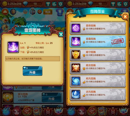 顶点突破《十万个大魔王》高级图腾袭来!_游戏资讯-游民部落(gamecolg.com)