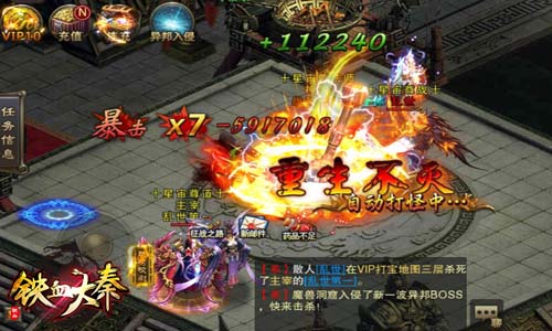 火海乱斗《铁血大秦》重现经典攻城战_游戏资讯-游民部落(gamecolg.com)