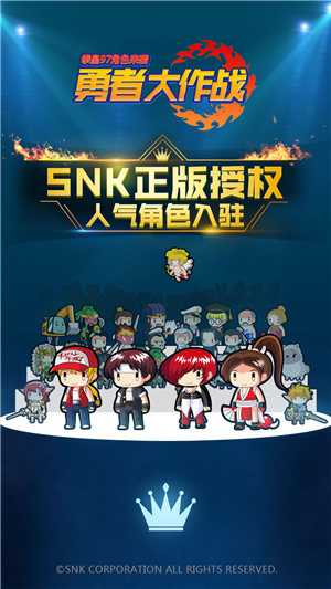 SNK正版授权八神庵今日入驻《勇者大作战》_游戏资讯-游民部落(gamecolg.com)
