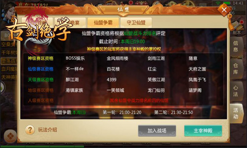 女侠约吗?冰河游戏《古剑绝学》限时活动起底_游戏资讯-游民部落(gamecolg.com)