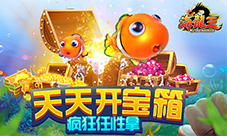 超燃街机《海龙王》捕鱼翻牌也能夺宝