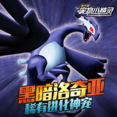 开学季《宠物小精灵》限时活动开启_游戏资讯-游民部落(gamecolg.com)