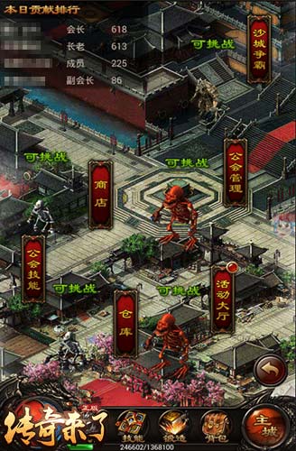 兄弟来干9377《传奇来了》特色公会系统曝光_游戏资讯-游民部落(gamecolg.com)