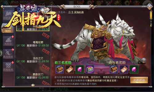 抢首杀了吗冰河《剑指九天》BOSS等你来战_游戏资讯-游民部落(gamecolg.com)