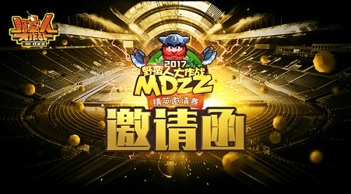 高端云集《野蛮人大作战》周赛终章唱响_游戏资讯-游民部落(gamecolg.com)