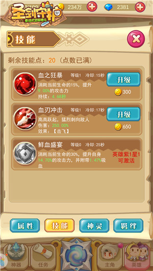 魔族堕天使《圣剑守护》嗜血迪阿多娜_游戏资讯-游民部落(gamecolg.com)