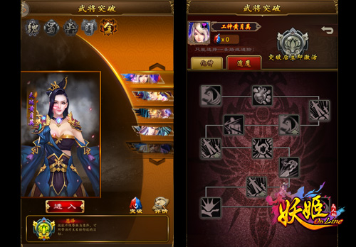 《妖姬OL》双11重磅更新全副武装你的妖姬_游戏资讯-游民部落(gamecolg.com)