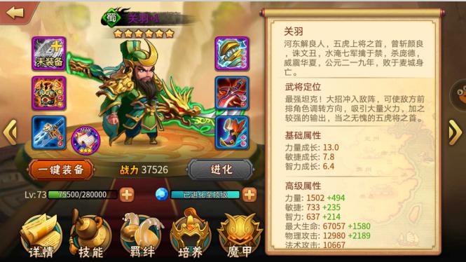 绝密制胜法宝《雷鸣三国》变态级战队首曝光_游戏资讯-游民部落(gamecolg.com)
