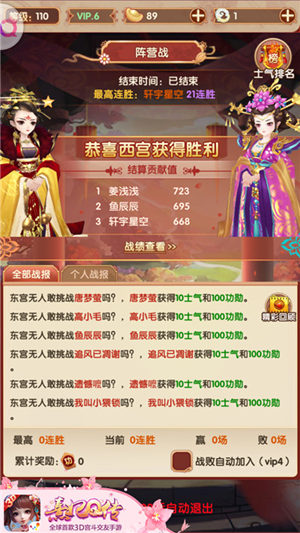两宫激战锋芒尽显《熹妃Q传》PVP阵营战火热开启_游戏资讯-游民部落(gamecolg.com)