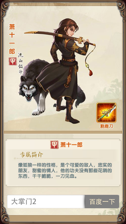 有情人终成眷属《大掌门2》萧十一郎沈璧君曝光_游戏资讯-游民部落(gamecolg.com)