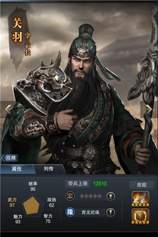 一代武圣《三国群英传_霸王之业》新武将关羽登临_游戏资讯-游民部落(gamecolg.com)