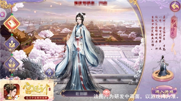 入宫导读《宫廷计》手游宫闱生活明日解锁_游戏资讯-游民部落(gamecolg.com)