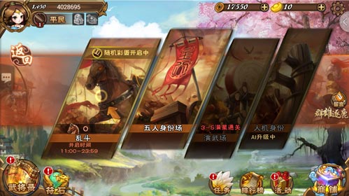怒焰三国杀1.0.8版本更新武将小乔强势上线_游戏资讯-游民部落(gamecolg.com)