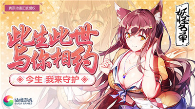 封印解除《妖怪名单》全新橙宠曝光_游戏资讯-游民部落(gamecolg.com)