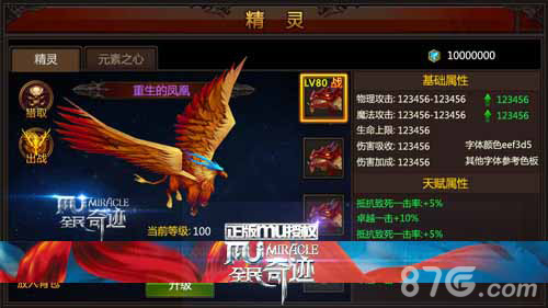 《全民奇迹MU》新版本更新来临元素精灵引发新热潮_游戏资讯-游民部落(gamecolg.com)