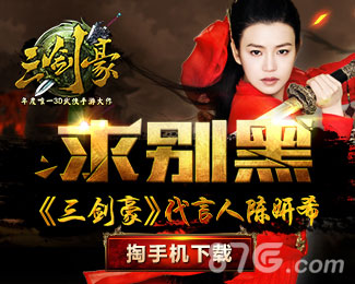 《三剑豪》榜单创佳绩要的不仅仅是iPad第三_游戏资讯-游民部落(gamecolg.com)