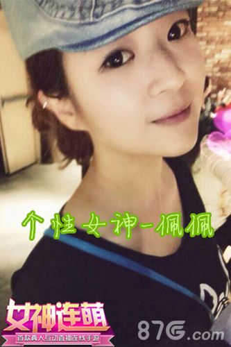 《女神联盟》主播女神来爆光爆出精彩夏至_游戏资讯-游民部落(gamecolg.com)