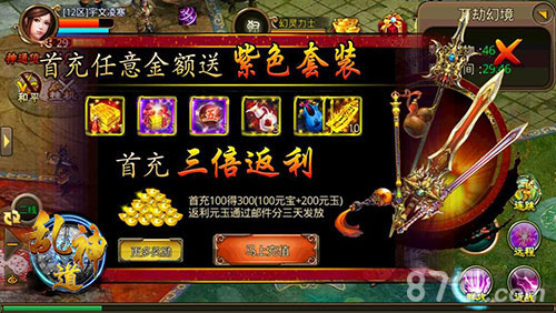 《乱神道》全新版本女神贵宾服务淡定才有鬼！_游戏资讯-游民部落(gamecolg.com)