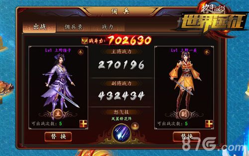 《格斗江湖》东征玩法已经上线佣兵乱斗玩法曝光_游戏资讯-游民部落(gamecolg.com)