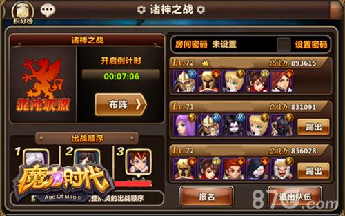 魔力时代手游跨服竞技来临引爆PK盛宴_游戏资讯-游民部落(gamecolg.com)