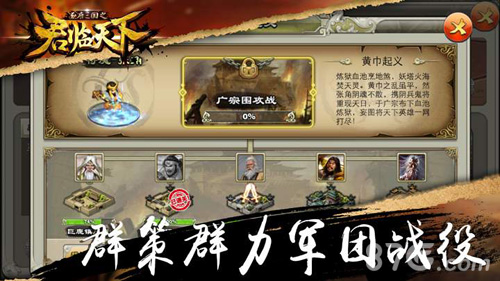 君临天下手游一周年庆即将来袭军团副本震撼开启_游戏资讯-游民部落(gamecolg.com)