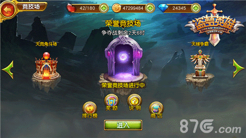 盗梦英雄2.0资料片英雄归来巅峰之战一触即发_游戏资讯-游民部落(gamecolg.com)