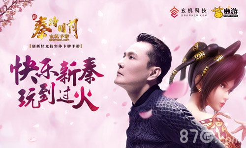 新秦时明月手游发布会张信哲助力改办小型音乐会_游戏资讯-游民部落(gamecolg.com)