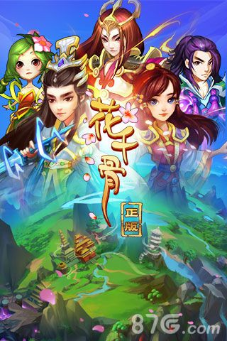 小说正版授权《花千骨》手机页游腾讯双平台今日首发_游戏资讯-游民部落(gamecolg.com)