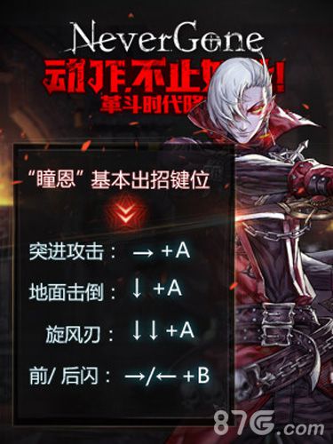 正半圆+拳《NeverGone》能搓招的动作手游_游戏资讯-游民部落(gamecolg.com)