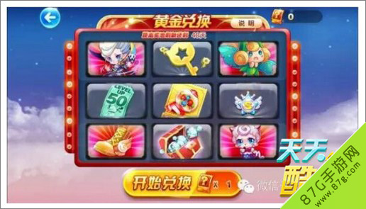 天天酷跑黄金奖池曝光11月黄金奖池_游戏资讯-游民部落(gamecolg.com)