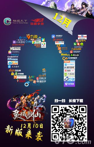《灵域戮仙》12月10日新版来袭给玩家想要的改变_游戏资讯-游民部落(gamecolg.com)