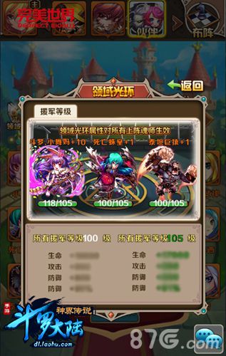 热辣圣诞《斗罗大陆神界传说》手游红装上线_游戏资讯-游民部落(gamecolg.com)