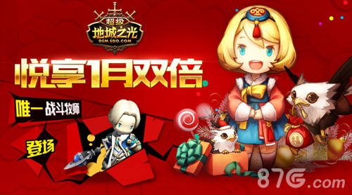 《超级地城之光》唯一战斗牧师登场悦享1月双倍_游戏资讯-游民部落(gamecolg.com)